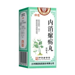 Пипюли для рассасывания уплотнений «Нэйсяо Луоли Вань» (Neixiao luoli wan)