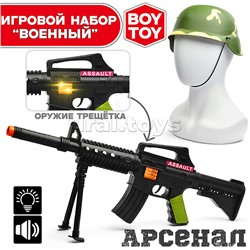 Игровой набор "Военный" с каской, в сетке