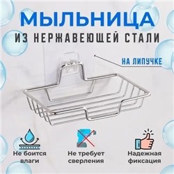 Мыльница #23004213