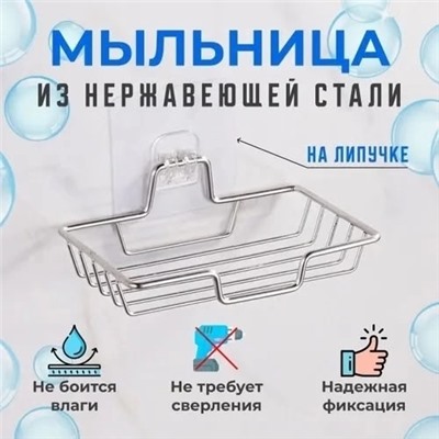 Мыльница #23004213
