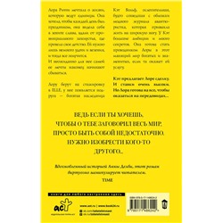 АСТ Сьюзен Риджетти "Девушка с обложки"