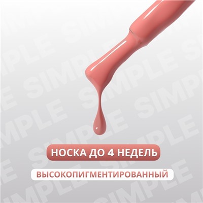 Гель лак для ногтей, однотонный, трехфазный, 10 мл, LED/UV, нюдовый (194)