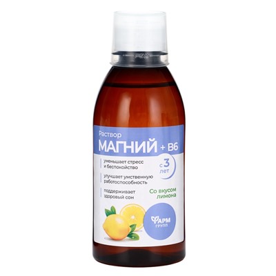 Магний + B6, раствор для взрослых и детей, 250 мл