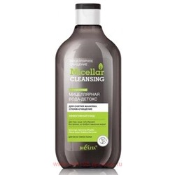 Белита Мицеллярное очищение Мицеллярная вода-детокс для снятия макияжа Спонж-очищение 300 мл