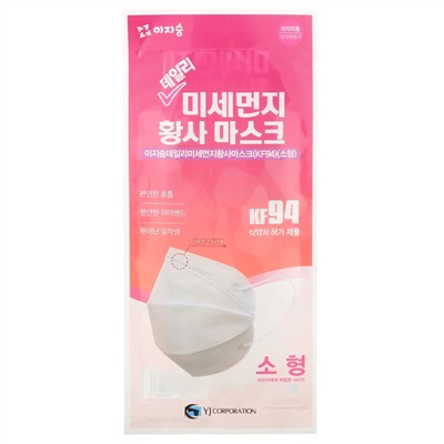 YJ Corporation, Disposable KF94 ( N95 / KN95/ FFP2 ) Mask, for Kids, 1 Mask