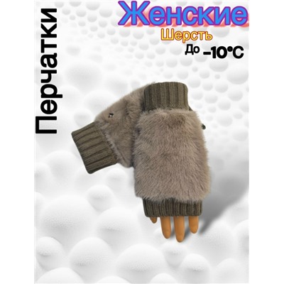 Перчатки #23050517