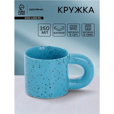 Кружка Доляна «Сплэш», 350 мл, 14×8.7×8 см, фарфор, синяя