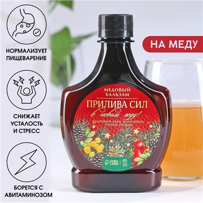 Бальзам безалкогольный медовый «Новый год: Прилива сил», 250 мл.