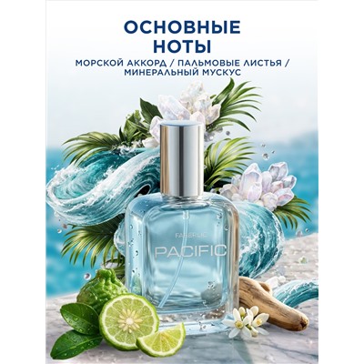 Туалетная вода для мужчин Pacific