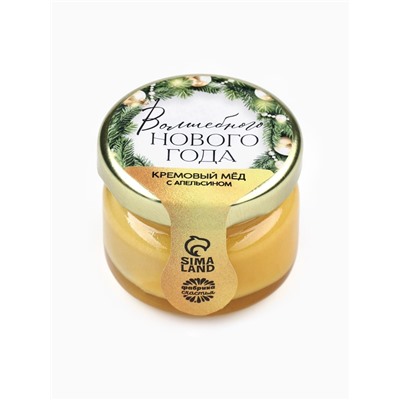 Мёд кремовый «Волшебного нового года», с апельсином, 30 г