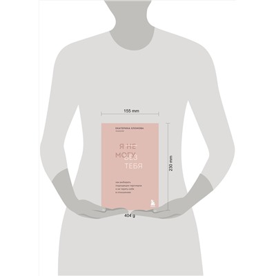 Эксмо "Комплект из 2х книг: С тобой я дома + Я не могу без тебя (ИК)"