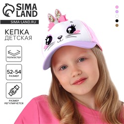 Кепка детская для девочки «Зайка-принцесса», с заколочкой, цвет розовый