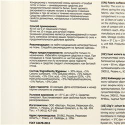 Кондиционер для белья VESTAR «Голубой лотос и пион», 5 л