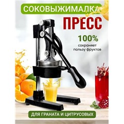 Соковыжималка #22782436