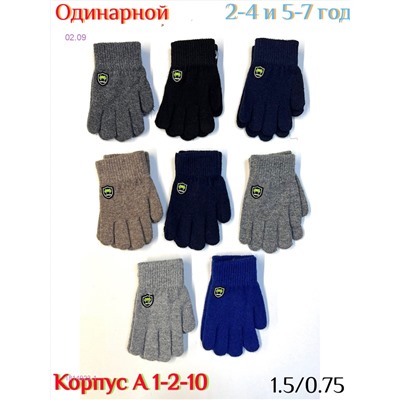 Детские перчатки 12 пар 1814923-1
