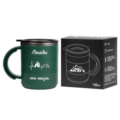 Термокружка «Походы - это жизнь»,450 мл,сохраняет тепло 2 ч,12.5×10.5 см