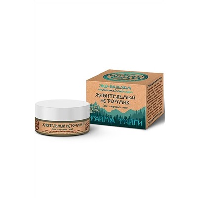 Бальзам "Живительный Источник" (для здоровых вен) 50г ЭКОПРОДУКТЫ, 1184951