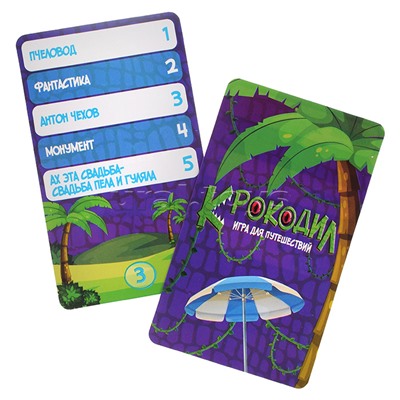 Настольная игра "Крокодил"