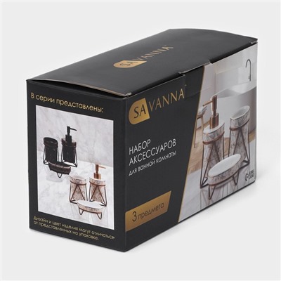Аксессуары для ванной SAVANNA «Геометрика», 3 предмета, мыльница, дозатор для мыла 290 мл, стакан, чёрные