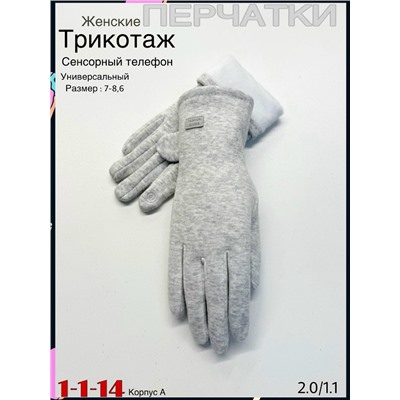 Перчатки #23080066