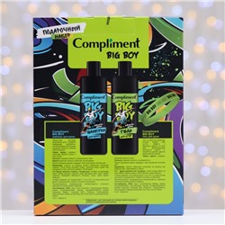 Подарочный набор косметики Compliment № 1811 «Big Boy»: шампунь для волос, 200 мл + гель для душа, 200 мл
