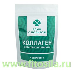 Коллаген Морской + Витамин С, порошок, 100 г БАД "Едим с пользой"