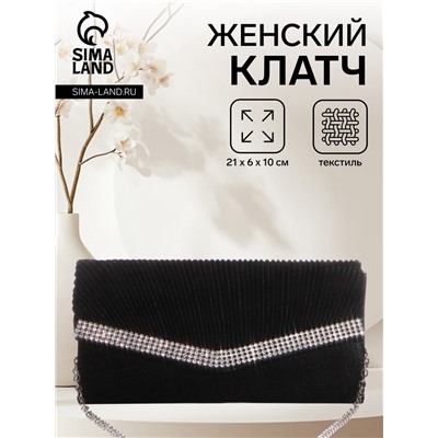 Сумка-клатч женская вечерняя на магните, на цепочке, со стразами, чёрная
