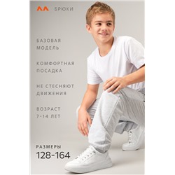 Брюки из футера для мальчика Happyfox