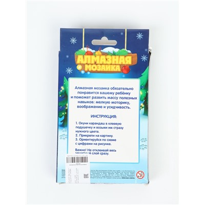 УЦЕНКА Алмазная мозаика для детей "Дед Мороз"+ емкость, стержень с клеевой подушечкой