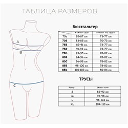 1069WXY Комплект нижнего белья