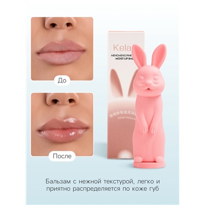 Бальзам для губ зайчик, увлажняющий, розовый