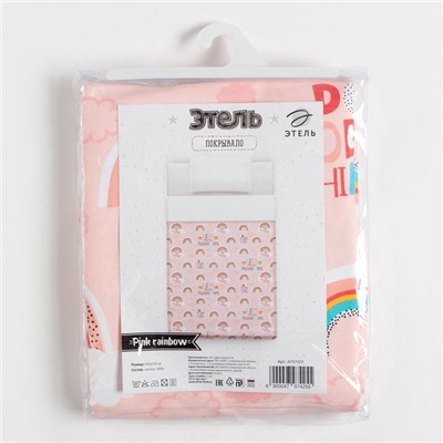Покрывало 1.5-спальное «Этель» Pink Rainbow, 145×210 см, хлопок 100%