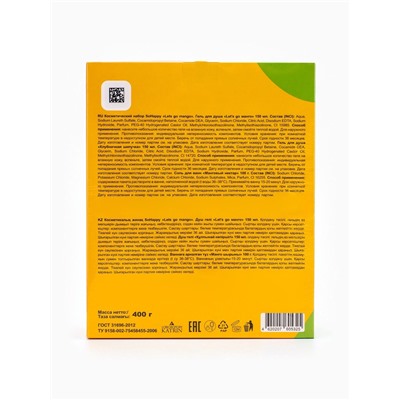 Подарочный набор косметический So Happy манго, 400 г