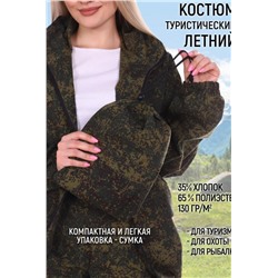 Костюм туристический marching КТМ (Камуфляж с зеленым)