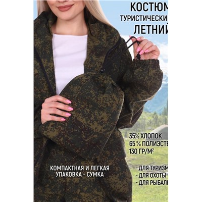 Костюм туристический marching КТМ (Камуфляж с зеленым)
