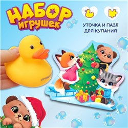 Макси-пазлы, новогодний набор игрушек, 10 деталей, с резиновой уточкой для купания