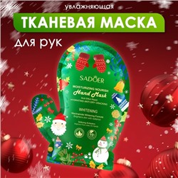 Маска для рук SADOER увлажняющая, новогодняя, 35 г