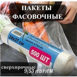 Полиэтиленовые пакеты