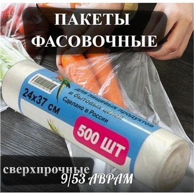 Полиэтиленовые пакеты