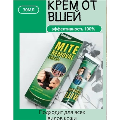 Крем #23344431