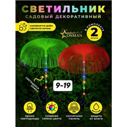 Светильник #22841280