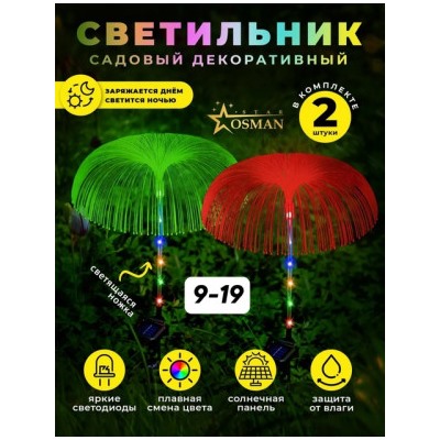 Светильник #22841280