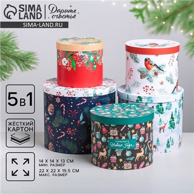 Набор подарочных коробок 5 в 1 «Европейский», 13×14 ‒ 19.5×22 см, Новый год