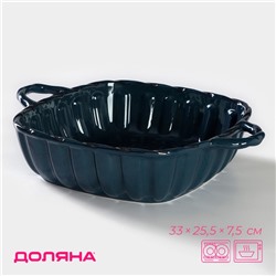 Форма для запекания Доляна «Массимо», 2.5 л, 33×25.5×7.5 см, керамика, синяя