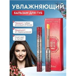 Гигиеническая помада тинт с эффектом проявления
