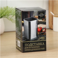 Подставка для кухонных принадлежностей Magistro «Металлик», 16.8×10 см, нержавеющая сталь, серебристый