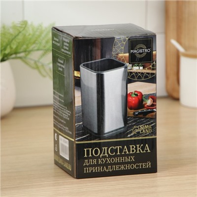 Подставка для кухонных принадлежностей Magistro «Металлик», 16.8×10 см, нержавеющая сталь, серебристый