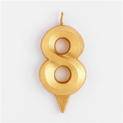 Свеча для торта "Грань" золотая - цифра "8" 7,8 см