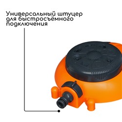 Распылитель многофункциональный, 8 режимов, под коннектор, пластик, «Божья коровка», Greengo