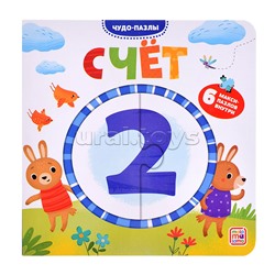 Чудо-пазлы (книга с 1 пазлом). Счет.